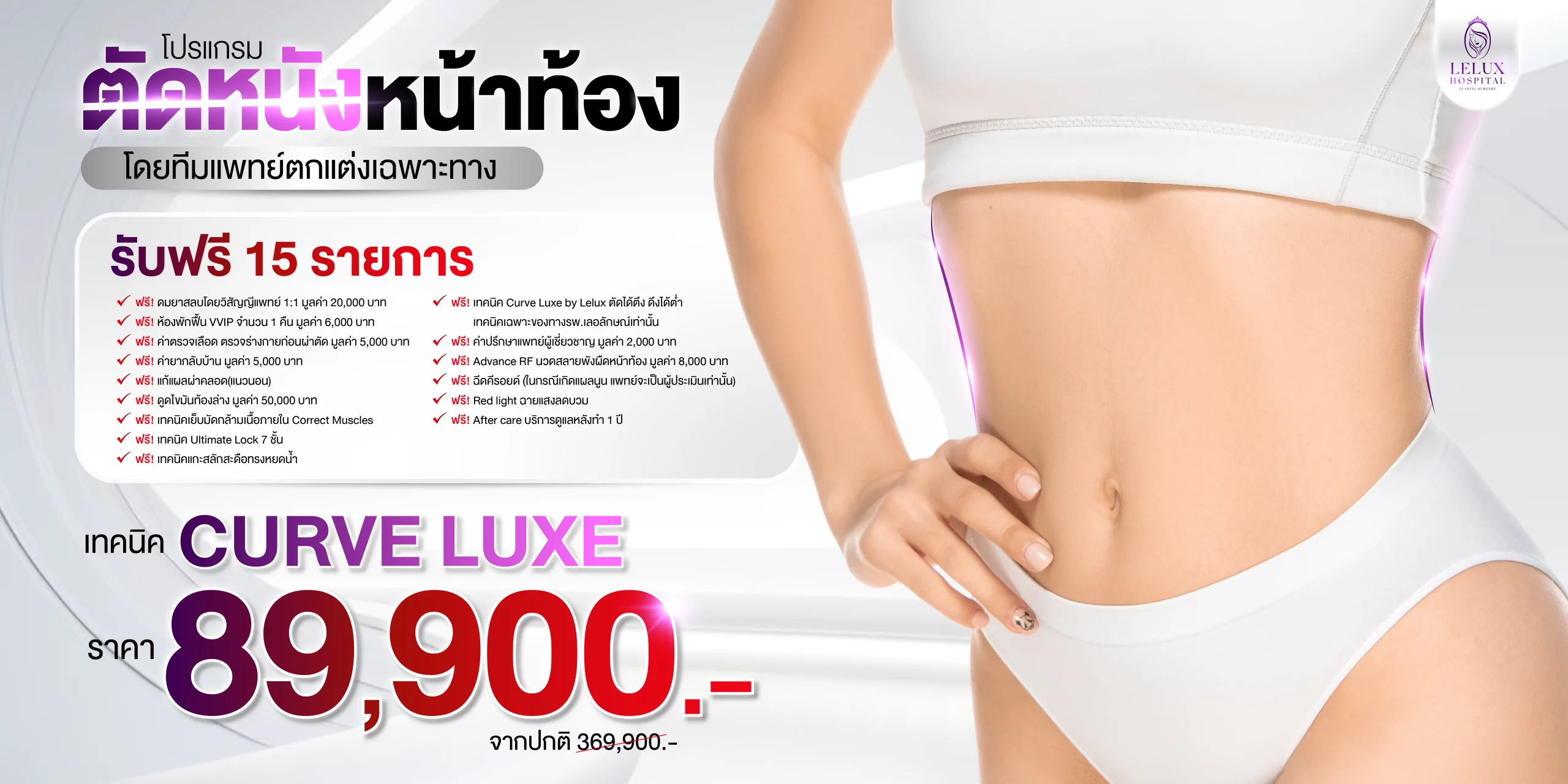 4.เว็บตัดหนังหน้าท้อง_2048x1024